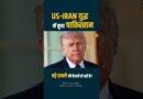 US Iran War के बीच Pakistan ने सऊदी में क्यों तैनात किए 8,000 सैनिक? तबाही आने वाली है?
