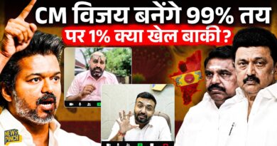 Vijay Thalapthy के CM बनने के बीच खड़ा? Rahul Gandhi, Stalin में क्या बात हुई, VCK देगी साथ या खेल?
