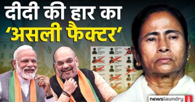 West Bengal के परिवर्तन में INDIA Bloc की भूमिका | NL Saransh