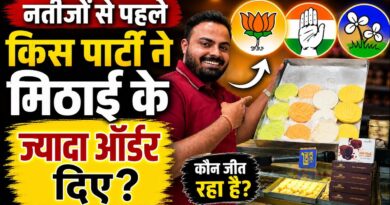 West Bengal Results से पहले किस पार्टी मिठाई सबसे ज्यादा बिकी? Kolkata