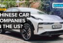 Which Chinese Carmaker Might Be First To Win In The U.S.