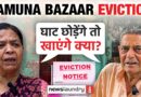 Yamuna Bazar खाली करने के लिए 15 दिन का नोटिस, लोग बोले- कहां जाएं ये तो बताएं | Ground Report