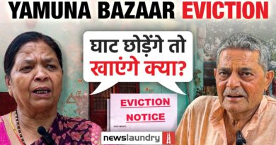 Yamuna Bazar खाली करने के लिए 15 दिन का नोटिस, लोग बोले- कहां जाएं ये तो बताएं | Ground Report