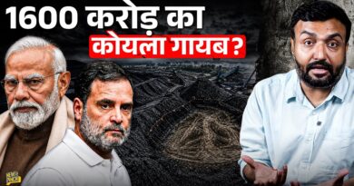 1600 Crore Coal Scam का सच क्या? Ravanth Reddy के राज में लूट हुई? केंद्र ने क्या आदेश दिए?