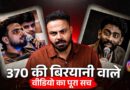 370 Biryani वाले वीडियो का वो घिनौना सच जो बड़ी चालाकी से Pranit More ने छिपा लिया! उसे देखिए