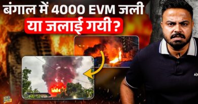 4000 EVM Bengal में जली, दुर्घटना या साजिश? Bengal Elections से क्या कनेक्शन निकला?