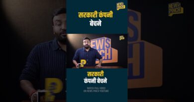 सरकारी कंपनी किसने ज़्यादा बेचीं? Modi, Atal या Manmohan? Uttarakhand की IMPCL बिकने का क्या विवाद?