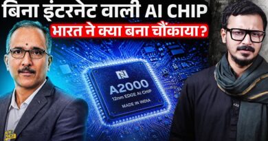 भारत के हाथ लगा दुनिया का सबसे एडवांस AI Chip! Tech Field में कौन सी क्रांति आने वाली है?