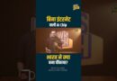भारत के हाथ लगा दुनिया का सबसे एडवांस AI Chip! Tech Field में कौन सी क्रांति आने वाली है?