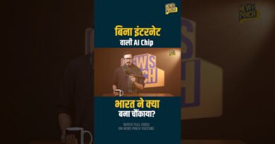 भारत के हाथ लगा दुनिया का सबसे एडवांस AI Chip! Tech Field में कौन सी क्रांति आने वाली है?