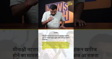 “अब सीट चोरी” सुप्रीम कोर्ट क्या बोला Meenakshi Natarajan और EC पर जो कांग्रेस भड़की.