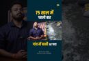 75 साल में पहली बार गांव में पानी आया, गांव वालों को सुन भावुक हो जाएंगे।Jharkhand CM Action