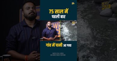 75 साल में पहली बार गांव में पानी आया, गांव वालों को सुन भावुक हो जाएंगे।Jharkhand CM Action