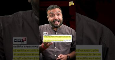 ‘बच्चे की आंख में ग़लत दवा, रोशनी छिनी’ MP के सरकारी अस्पताल में ऐसी लापरवाही, गरीब आदमी कहाँ जाए?