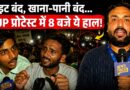 ‘मुझे मरवाने की साजिश’ Abhijeet Dipke ने CJP Protest में Police और सरकार पर क्या आरोप लगाए?