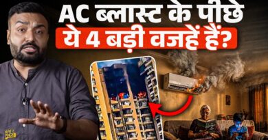 AC क्यों फट रहे? खतरा आपके घर पर भी? Delhi NCR में आई इस त्रासदी का ज़िम्मेदार कौन कौन?