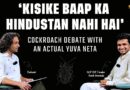 Anish Gawande Interview | ‘Kisike Baap ka Hindustan?’: Cockroach Protest, Maharashtra Splits & More