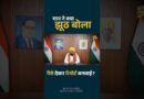 Bhagwant Mann, IPS, साजिश…Haryana में किस FIR ने Punjab हिला डाला?