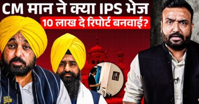 Bhagwant Mann, IPS, साजिश…Haryana में किस FIR ने Punjab हिला डाला?