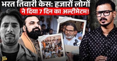 Bharat Tiwari के घर हुई महापंचायत में कौन सा ऐलान हुआ? 7 दिन के अल्टीमेटम के बाद क्या होने वाला है?