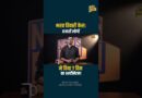 Bharat Tiwari के घर हुई महापंचायत में कौन सा ऐलान हुआ? 7 दिन के अल्टीमेटम के बाद क्या होने वाला है?