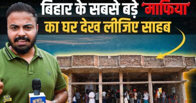 Bharat Tiwari को माफिया बताने वाले एक बार घर के अंदर झांक कर देख लें! Arrah| Bihar|Bhojpur Encounter