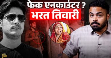 Bharat Tiwari Encounter Case का जमीनी सच क्या है?