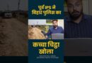 Bharat Tiwari Encounter पर पूर्व IPS ने किस कार्रवाई की बात की, Policing System के धागे खुले! Bihar