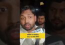 Bihar: Patna में Khan Sir के कोचिंग सेंटर पर फा*यरिंग, खान सर ने घटना के बारे में क्या बताया?