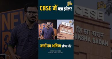 CBSE को 17 साल के Sarthak Sidhant ने कैसे किया Expose? OSM Tender के लिए कैसे खेला गया घिनौना खेल?