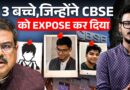 CBSE को 17 साल के Sarthak Sidhant ने कैसे किया Expose? OSM Tender के लिए कैसे खेला गया घिनौना खेल?