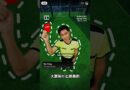 China pins its World Cup hope on referee Ma Ning