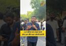 CJP प्रोटेस्ट की टाइम खत्म. अब CJP समर्थक और Rapid Action Force आमने सामने.
