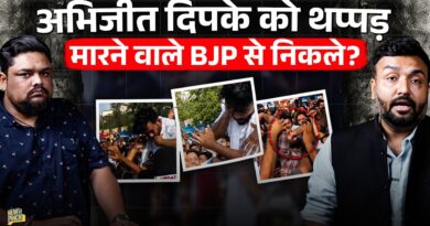 CJP Founder Abhijeet Dipke को थप्पड़ मारने वाले पर क्या खुलासे? RSS, BJP कनेक्शन? CJP क्या करेगी?