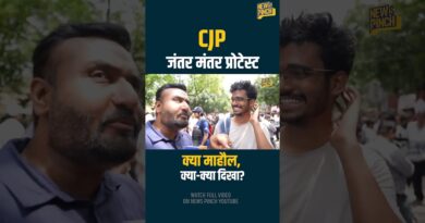 CJP Jantar Mantar Protest: Abhijeet Dipke क्या नारे लगा रहे, GenZ क्या बोला, कौन पहुंचा,क्या नज़ारे?