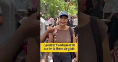 CJP Protest में आयी इस मां की बात सुनिए. अपने बच्चों का भविष्य इन्हें धुंधला क्यों दिखाई दे रहा है