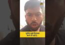 CJP Protest: ‘पुलिस मुझे गिरफ़्तार करने आ रही है…’ Abhijeet Dipke ने क्या कहा?