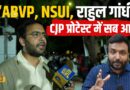 CJP Protest किस हाद तक चलेगा? प्रवक्ता Ashutosh ने PM Modi और Rahul Gandhi से क्या डिमांड की