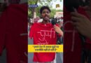 CJP Protest में आए लड़के ने राजनीति के बारे में बताते हुए Dharmendra Pradhan को क्या कह दिया?
