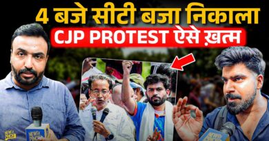 CJP protest कैसे रुकवाया Delhi Police ने? निकलते वक़्त नौजवान माइक पर क्यों गुस्साए, अब आगे क्या?