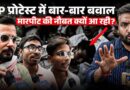 टाइम खत्म, CJP Protesters और Police, RAF आमने सामने…क्या लाठी चलने वाली है?