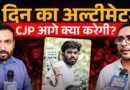 ‘सरकार ना मानी तो…’ Cockroach Janta Party का अगला प्लान बता गए प्रवक्ता Ashutosh Ranka? CJP