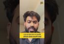 ‘Dharmendra Pradhan का इस्तीफा मांगने भारत आ रहा हूं’ Cockroach Janta Party के संस्थापक क्या बोले?