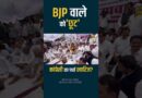 Election Commission ने क्या भेदभाव किया? Rajyasabha में Meenakshi और Parimal Nathani पर क्यों बवाल?