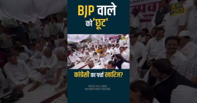Election Commission ने क्या भेदभाव किया? Rajyasabha में Meenakshi और Parimal Nathani पर क्यों बवाल?