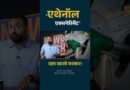 ‘Ethanol से बर्बाद गाड़ियां’ सरकार एक्सपेरिमेंट में लगी? Supreme Court में किस खुलासे पर बवाल?