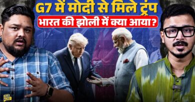 G7 में France गए PM Modi भारत के लिए क्या लेकर आए? US- Iran जंग पर क्या बात हुई?