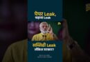 Govt Leak Exposed : Ram Mandir चढ़ावे से लेकर Farmer Subsidy के आरोपों पर जवाब देगी मोदी सरकार?