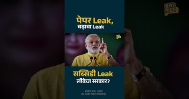 Govt Leak Exposed : Ram Mandir चढ़ावे से लेकर Farmer Subsidy के आरोपों पर जवाब देगी मोदी सरकार?