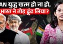 Hormuz Crisis के बीच INDIA का Plan-B तैयार? OMAN से हुई बड़ी डील का पूरा खेल | Iran War| Fuel Crisis
